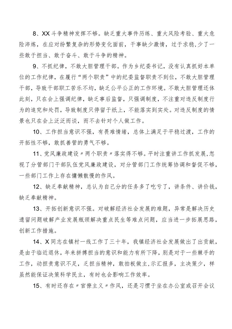 （二百例）实例集锦2024年专题生活会组织开展自我查摆批评与自我批评意见.docx_第2页