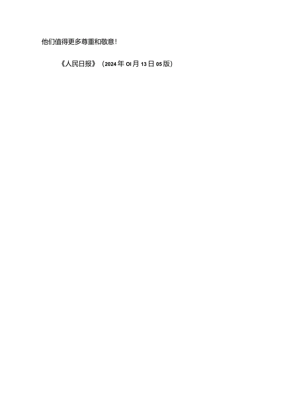 解决红海安全危机需要标本兼治（国际论坛）公开课教案教学设计课件资料.docx_第3页