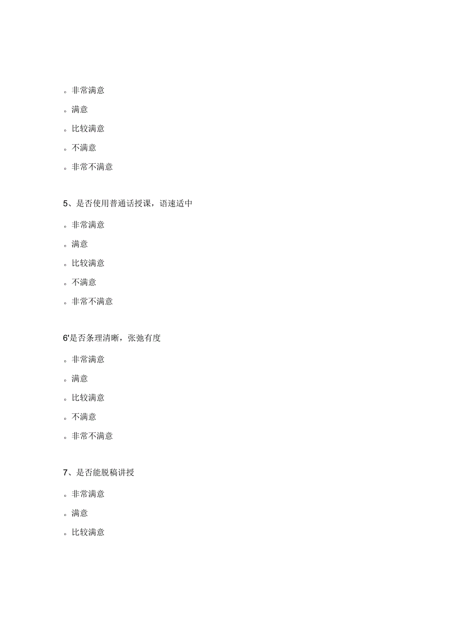 设备房失电防火墙故障培训试题.docx_第2页