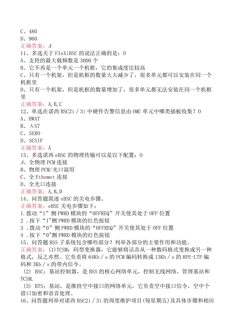 移动联通网络知识考试：诺西BSC设备基维护知识考试试题三.docx_第3页