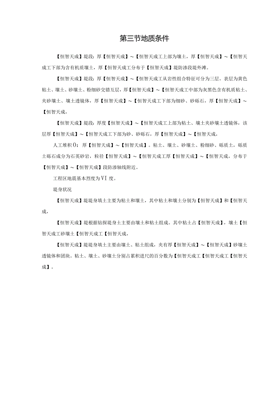 某大桥施工组织设计(DOC49页).docx_第3页