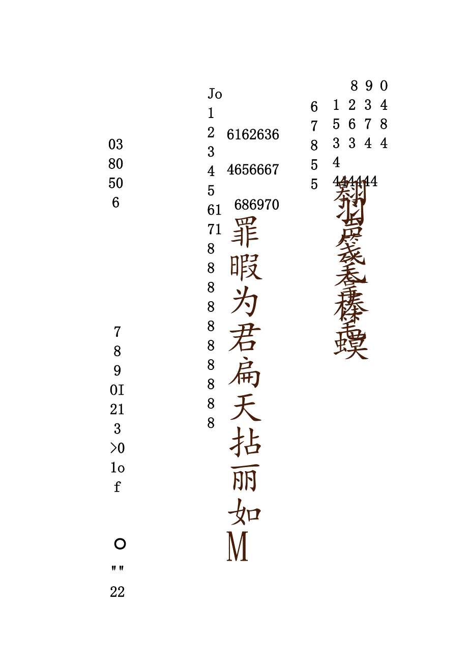 楚都、郢、郢城（下篇之一：疆郢、为郢）.docx_第2页