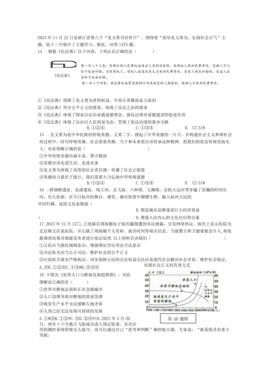 期末综合检测卷（十）公开课教案教学设计课件资料.docx_第3页