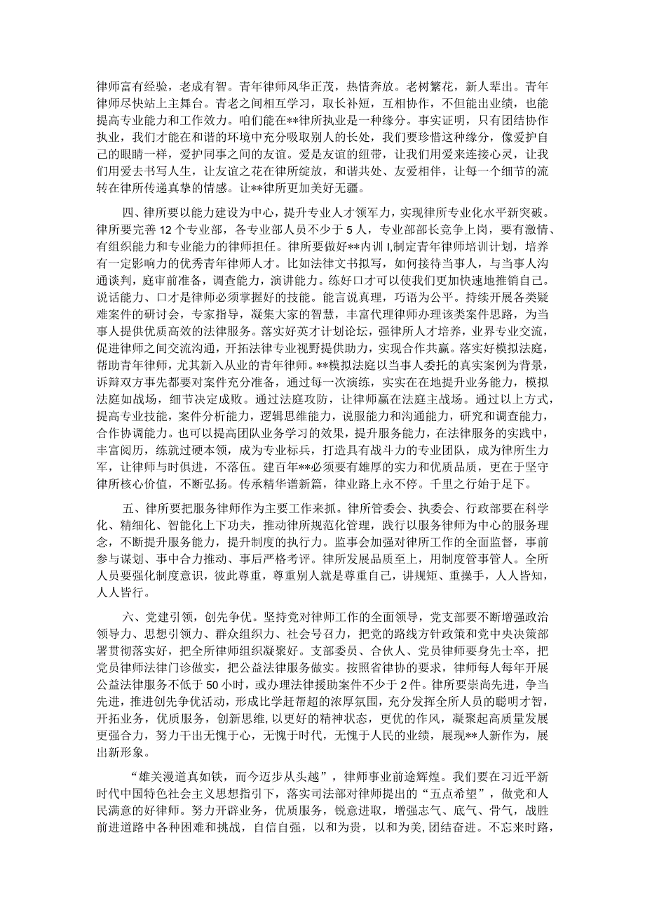 在乔迁办公新区庆典及年度总结会上的讲话.docx_第2页