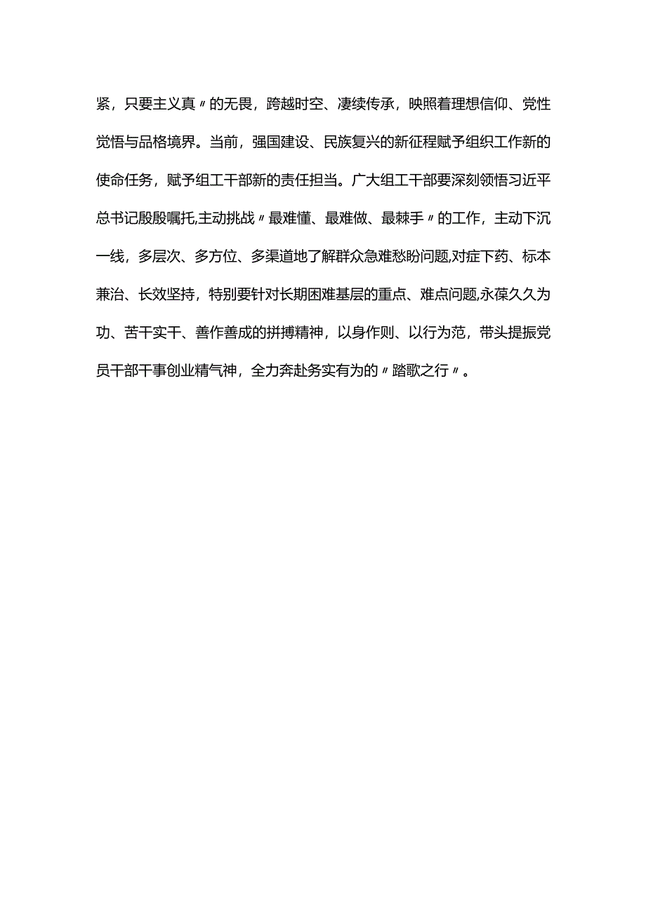 党课两会读书心得体会多篇合集.docx_第3页