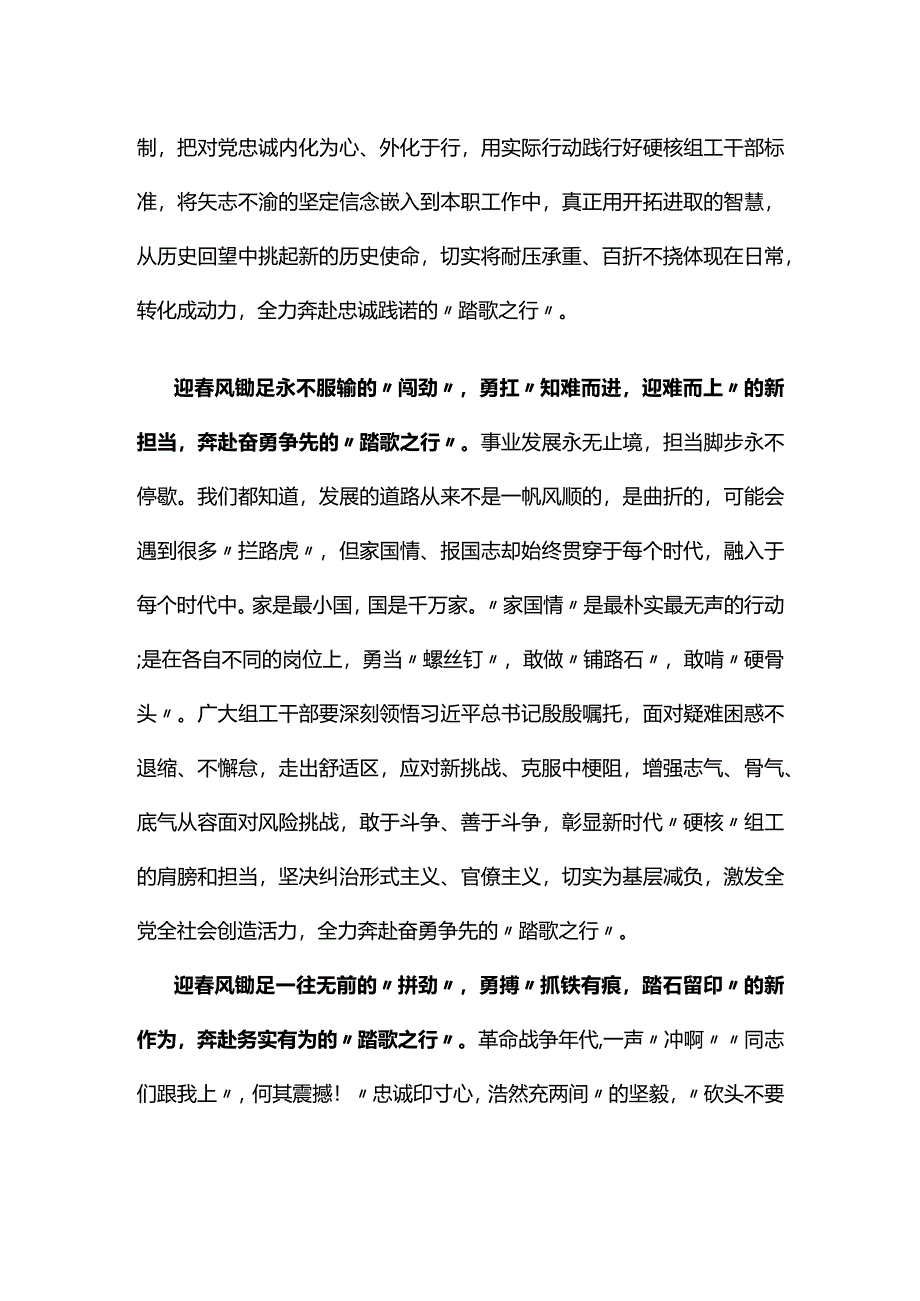 两会读书心得体会多篇合集.docx_第2页