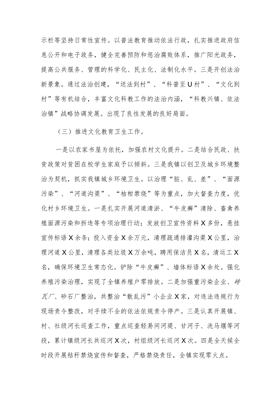 2024年全面深化改革半年工作总结三篇.docx_第3页