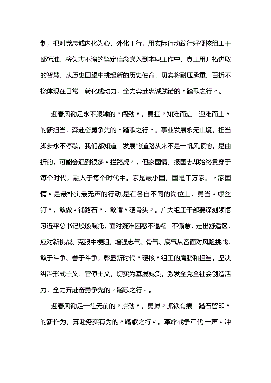 2024年两会学习心得材料五篇专题资料.docx_第2页