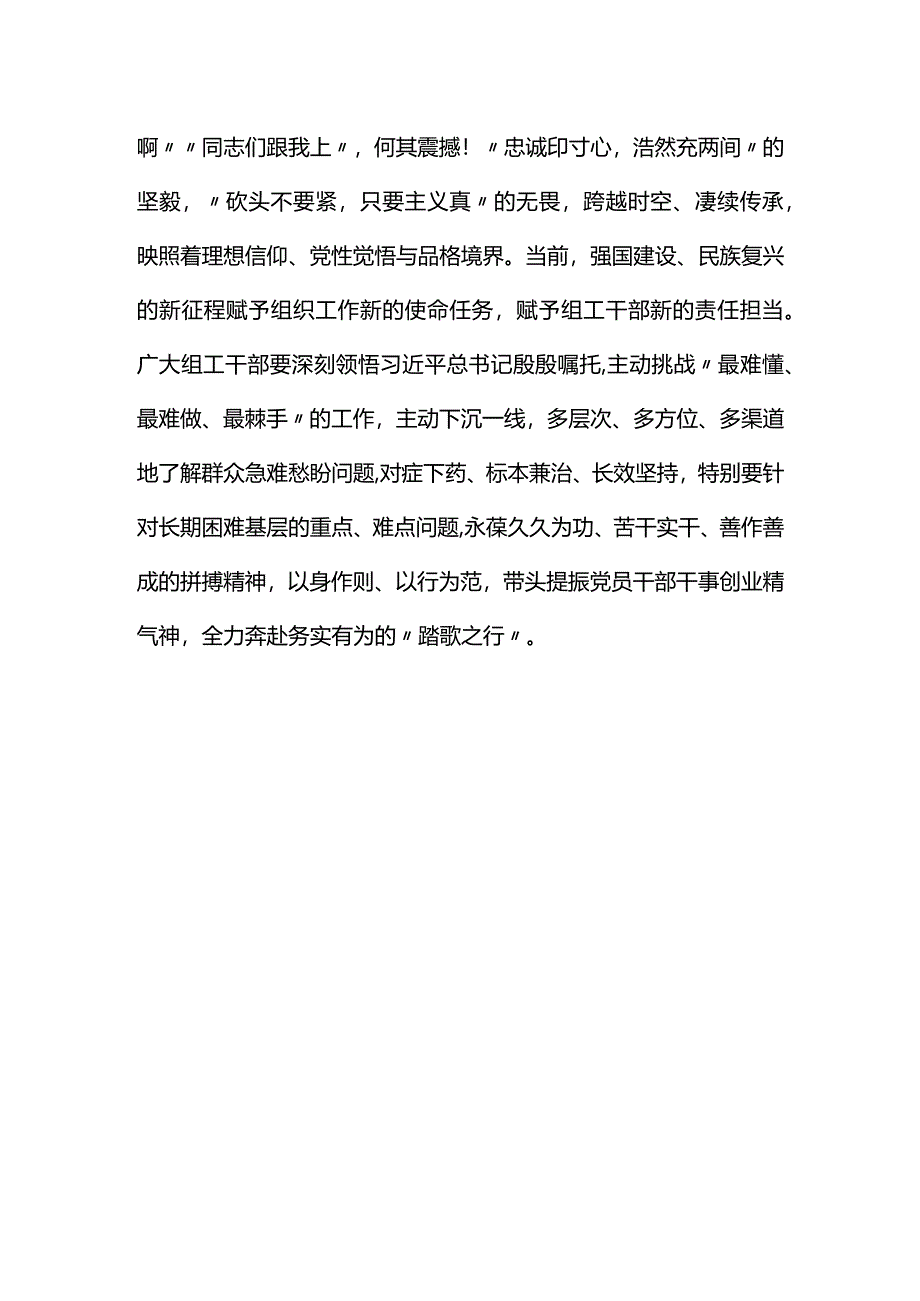 党员2024年两会学习心得研讨材料(精选资料).docx_第3页