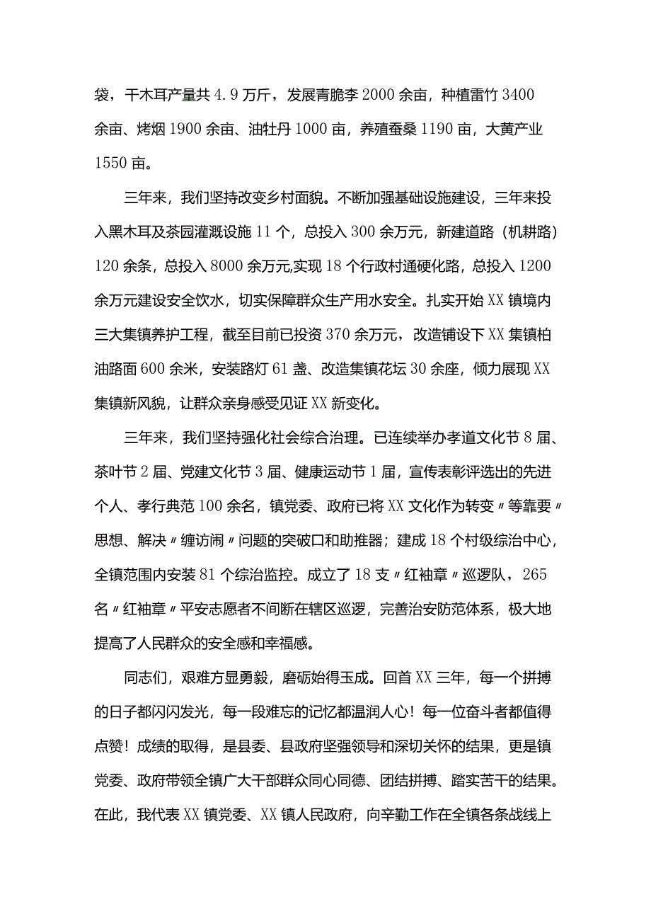 党课讲稿：躬身入局笨牛勤耕以思想能力作风之变振兴.docx_第3页