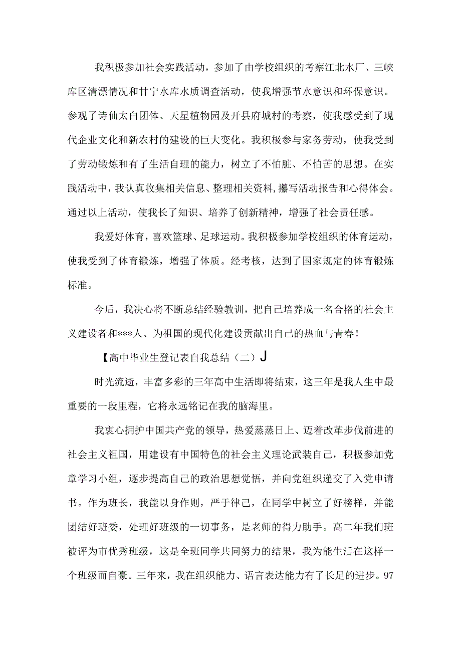 以及年段硬笔书法比赛优秀奖.docx_第2页