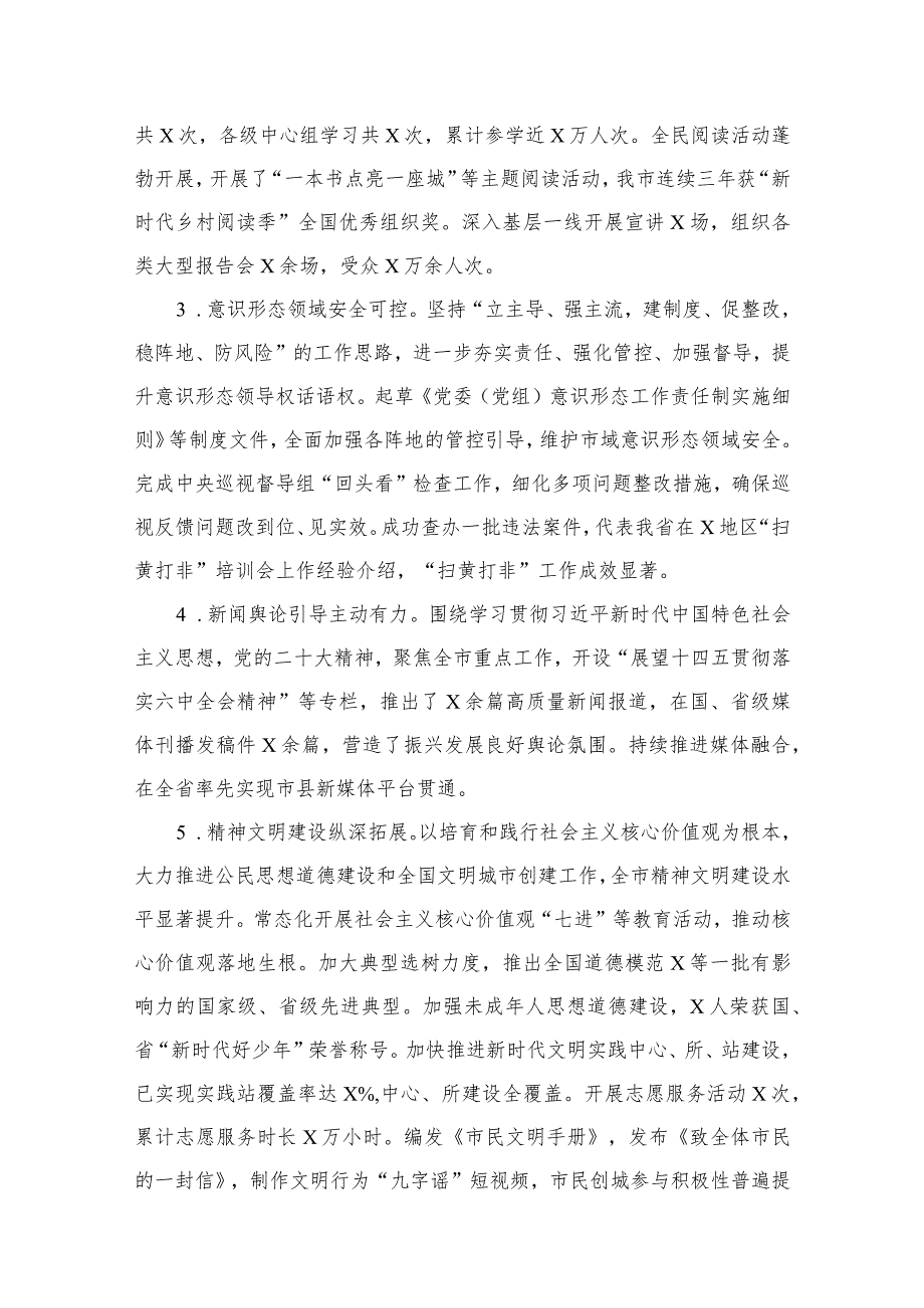 2023年个人述职述责述廉报告12篇供参考.docx_第3页