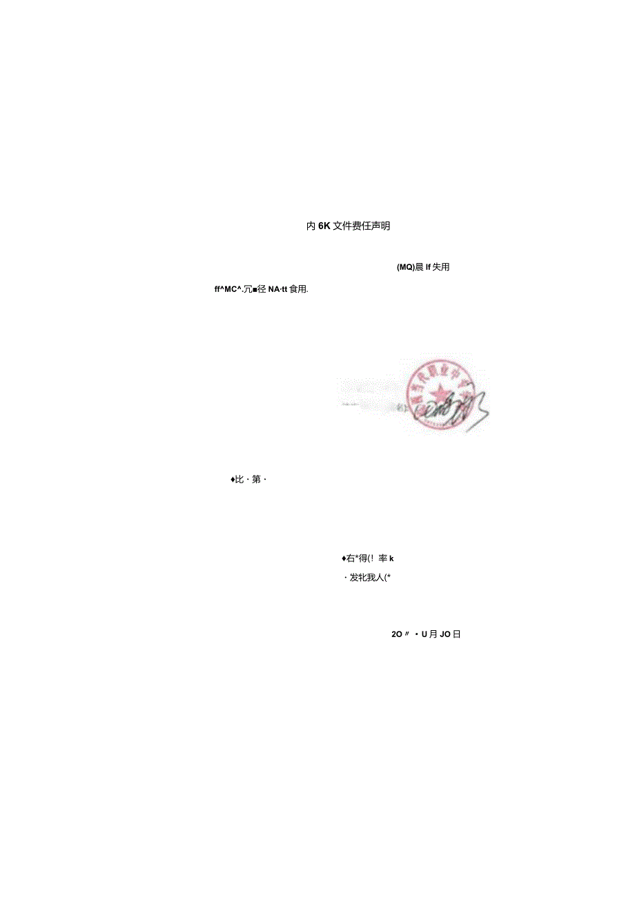 皖西当代职业中专学校2022年教育年度质量报告.docx_第2页