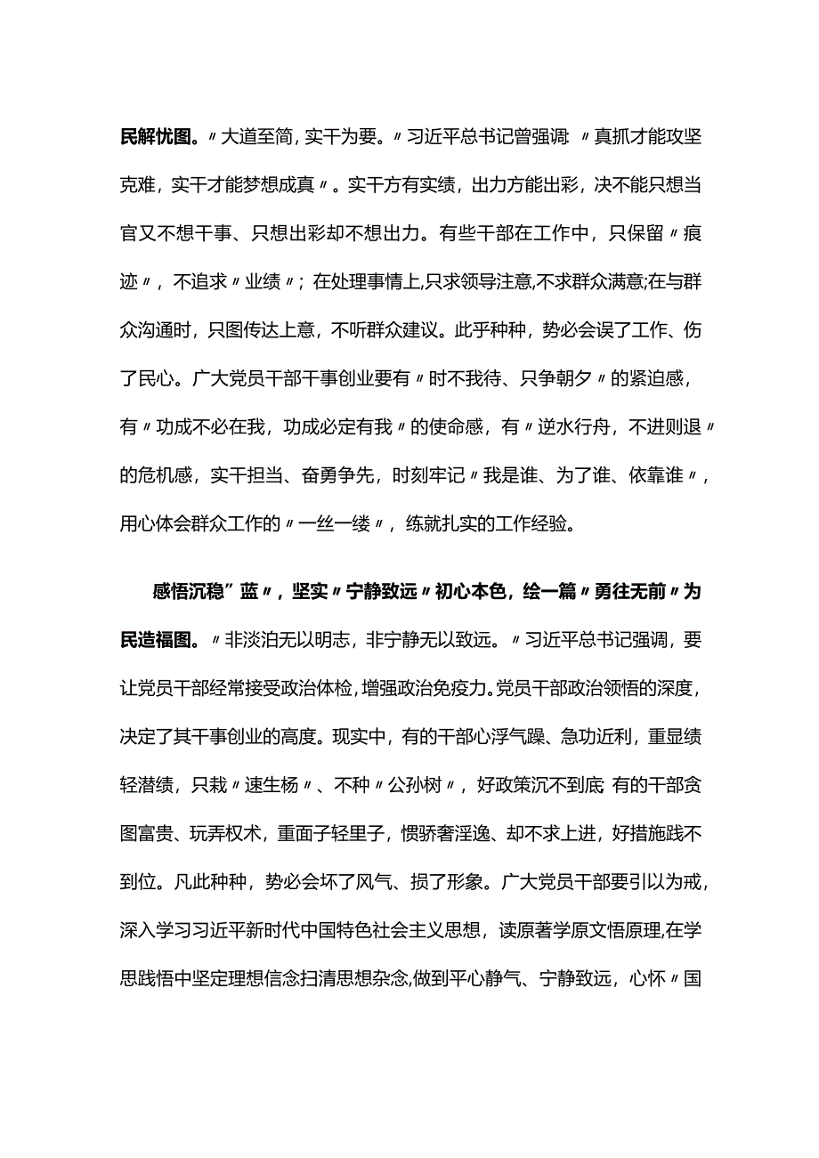 聚焦两会学习心得优选五篇.docx_第2页