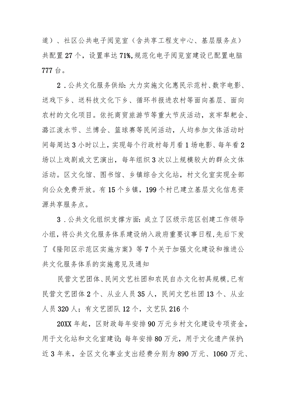 2024年贯彻新发展理念推动经济高质量发展研讨发言材料.docx_第2页