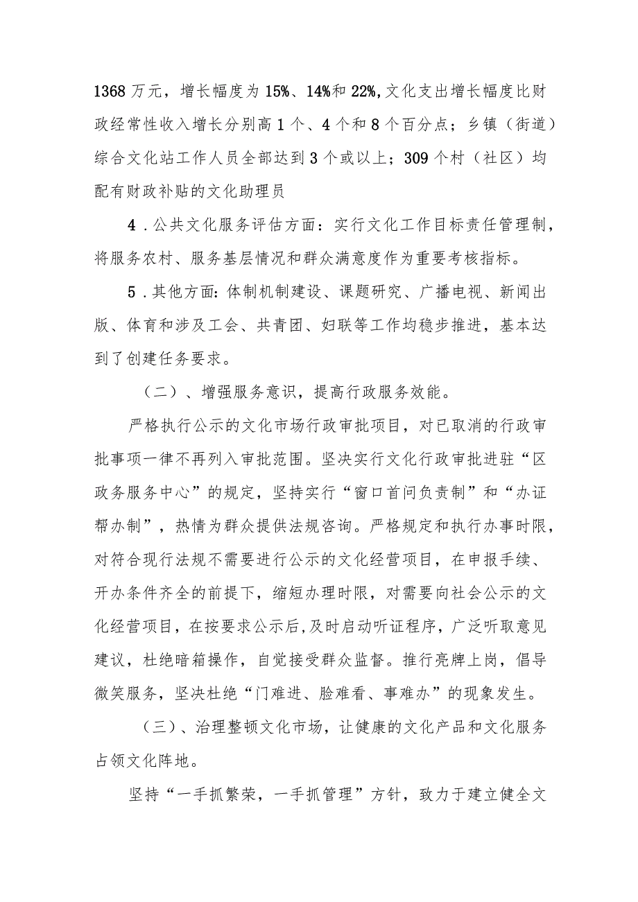 2024年贯彻新发展理念推动经济高质量发展研讨发言材料.docx_第3页