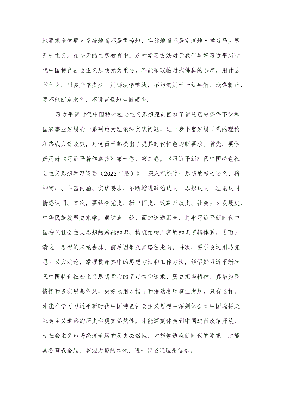 社保系统主题教育党课讲稿：全力答好新时代社保事业新考卷.docx_第3页