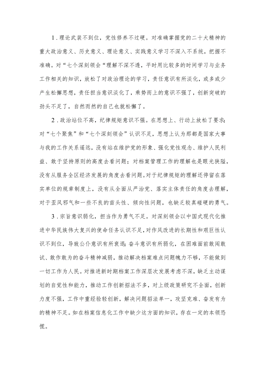 处级领导干部思想主题教育专题培训班上的发言稿.docx_第3页