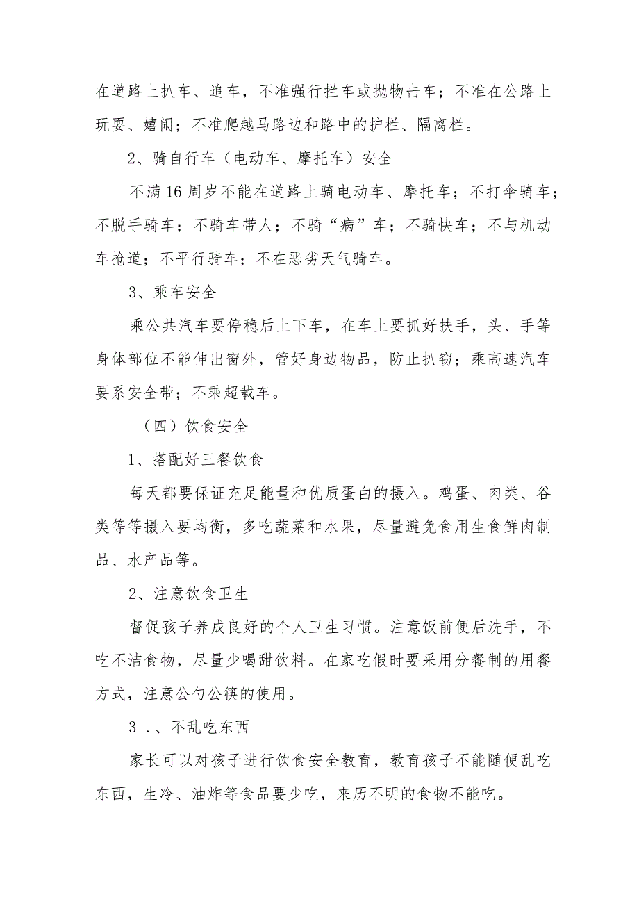 六篇学校2024年清明节放假通知及温馨提示精品范文.docx_第3页