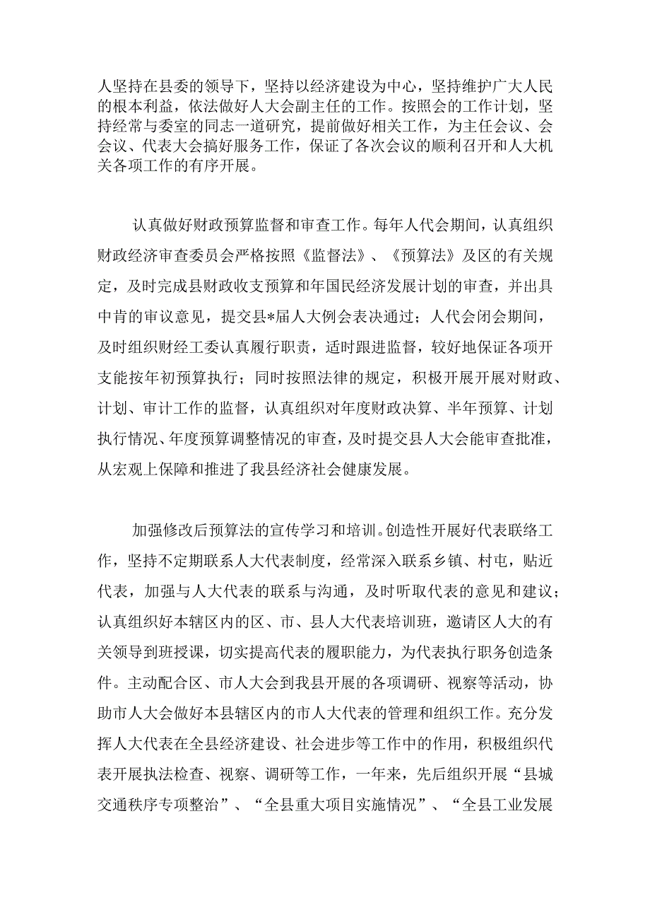 卫生局述责述廉报告范文三篇.docx_第2页