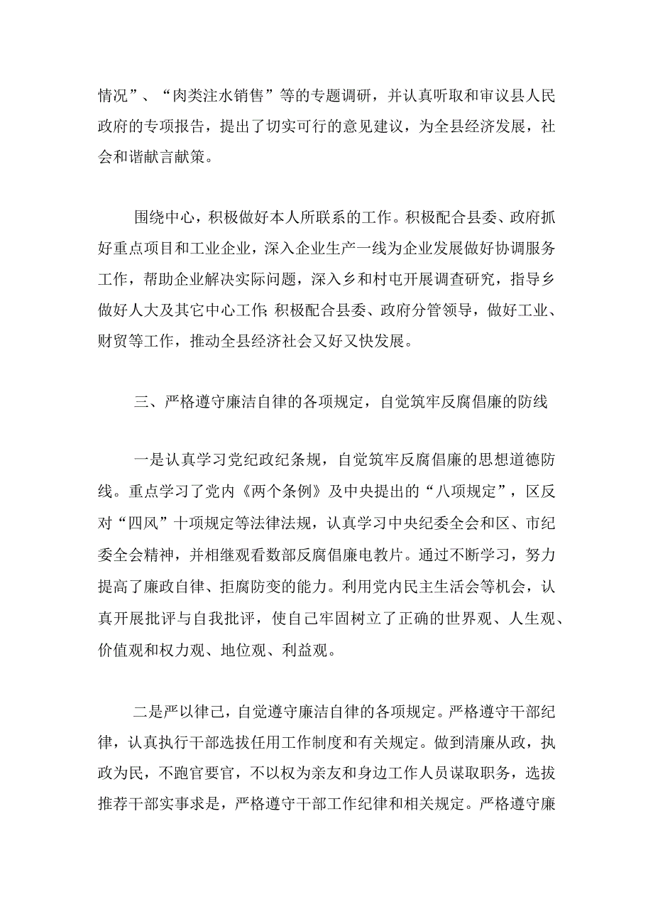 卫生局述责述廉报告范文三篇.docx_第3页