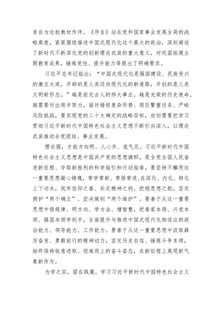 《干部教育培训工作条例》学习心得体会研讨发言材料（共5篇）.docx_第3页