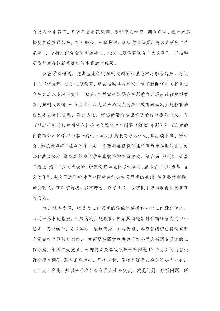 学习2023年《论党的自我革命》心得研讨交流材料（共12篇）.docx_第2页