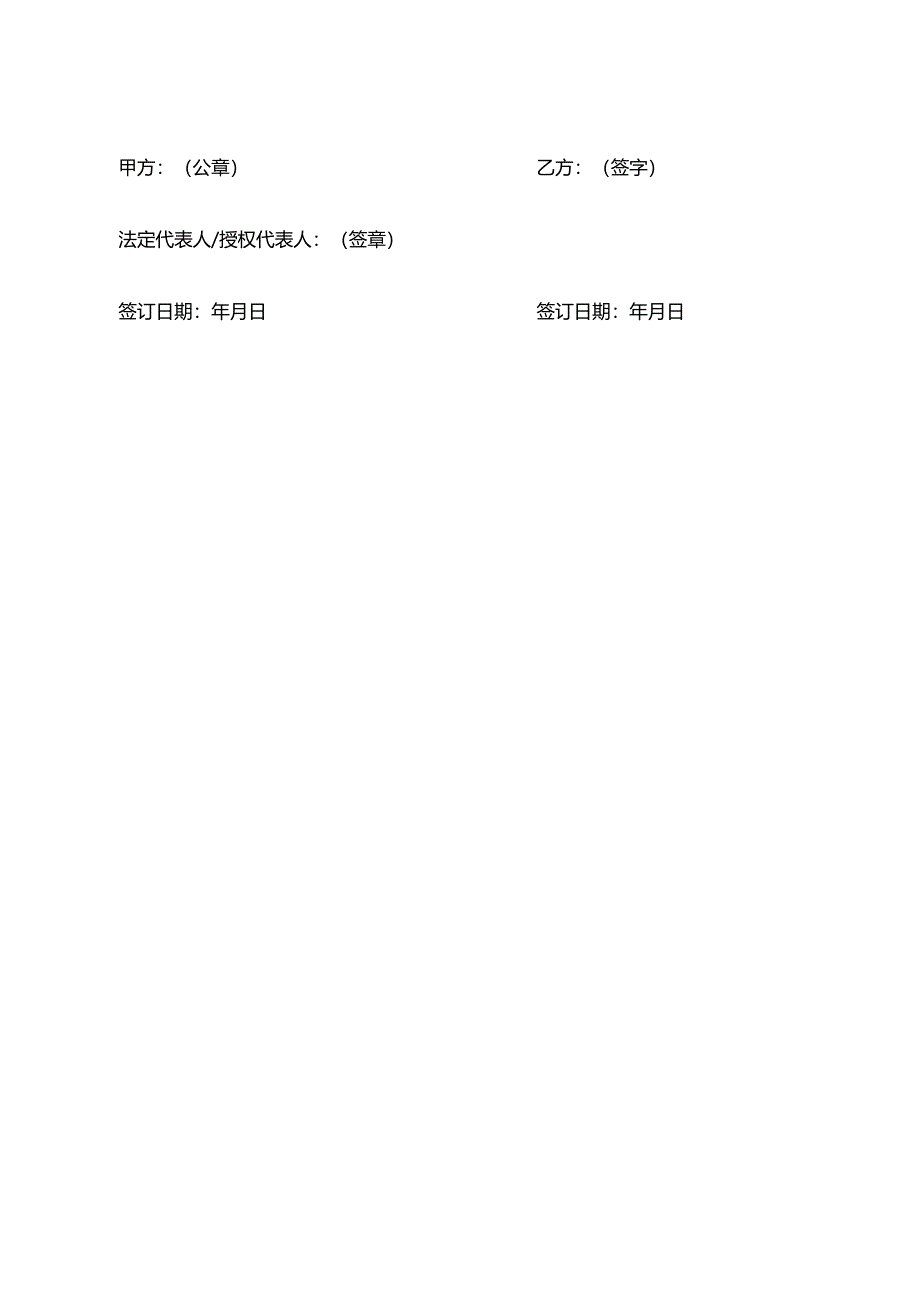 2024《承包方员工保密协议》档案外包保密协议模板.docx_第3页