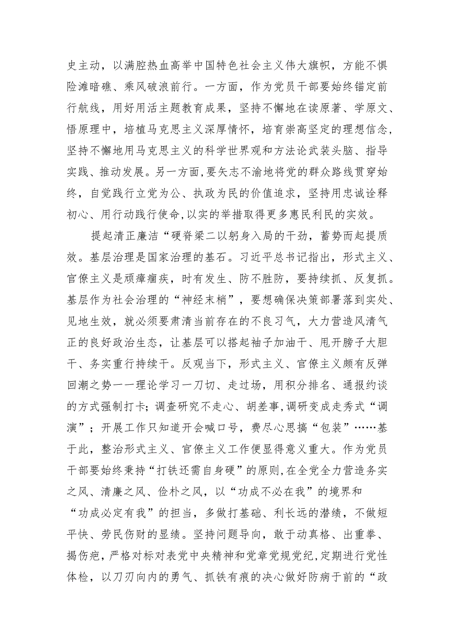 2024年全国“两会”精神学习心得体会(10篇合集).docx_第3页