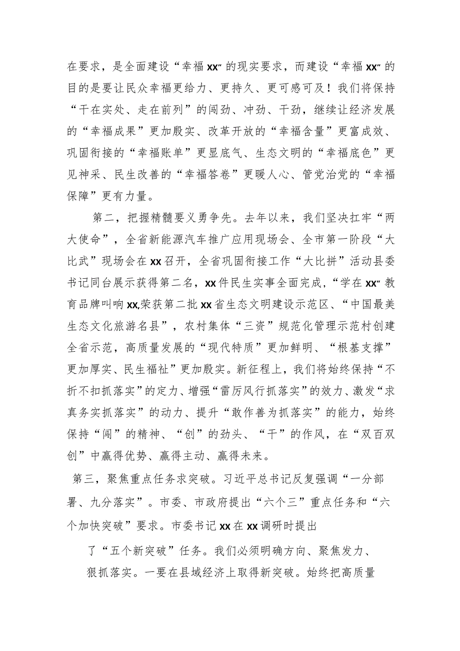 部门负责人在市委理论学习中心组学习会上的经验交流发言材料汇编（5篇）.docx_第2页