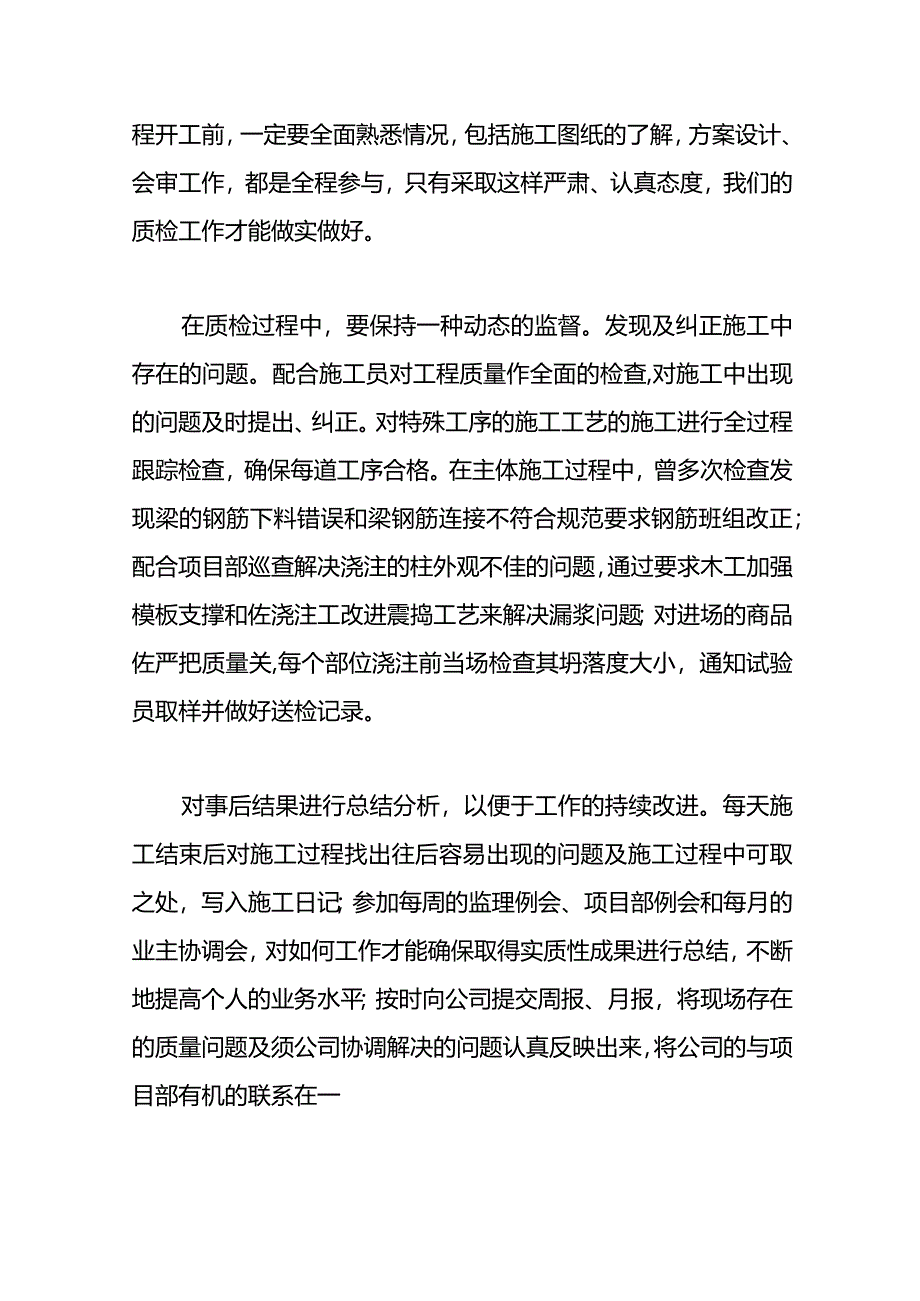 对新的一年工作计划布局思路.docx_第2页