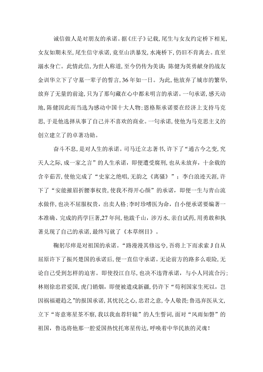 一年级开学典礼班主任演说稿.docx_第3页