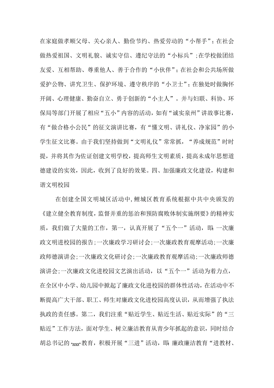 2022学校后勤工作总结怎么写.docx_第3页