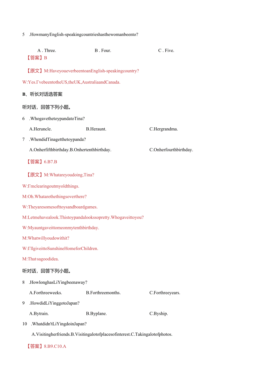 Module 1 模块综合测试（解析版）.docx_第2页