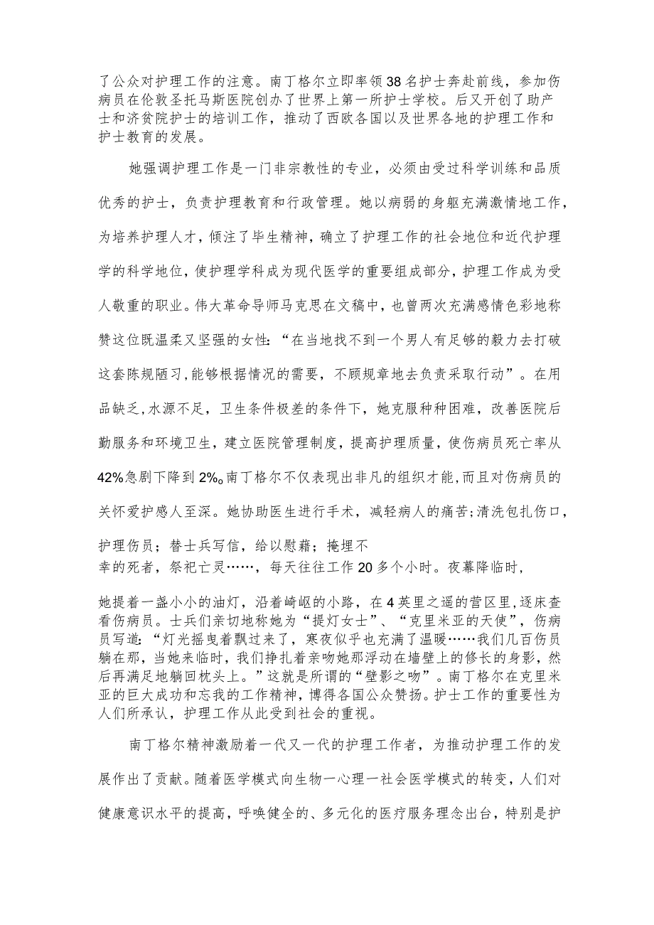 领导发言稿怎么写（3篇）.docx_第3页