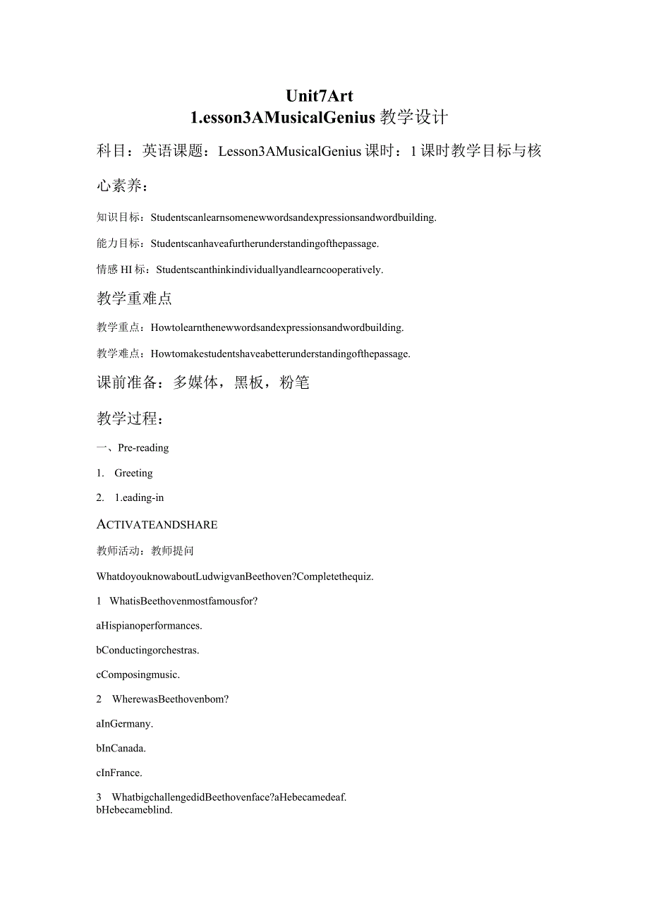 2023-2024学年北师大版（2019）必修第三册Unit 7 Art Lesson 3 A Musical Genius教案.docx_第1页