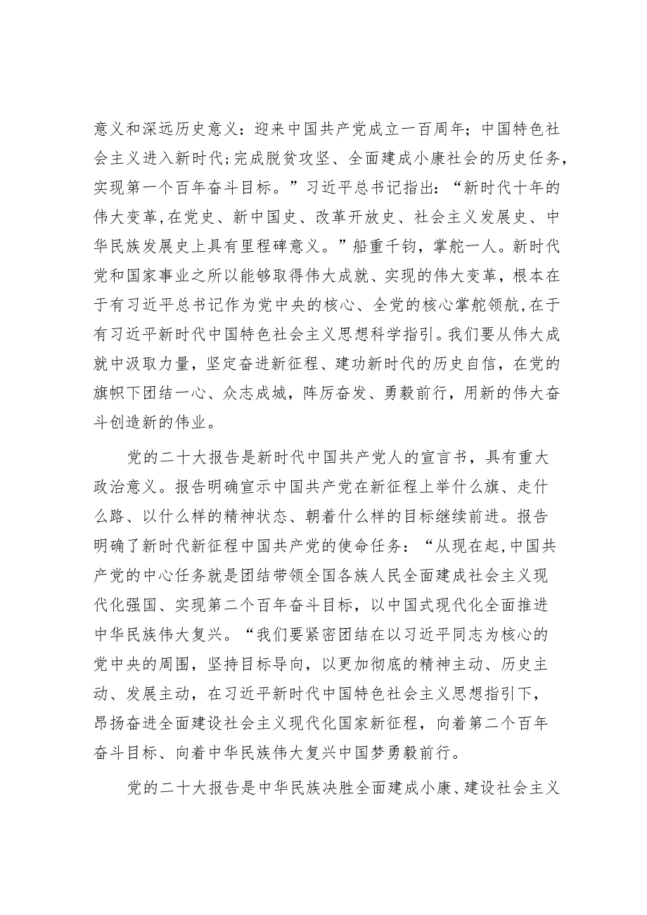 在学习宣传贯彻动员部署会上的讲话&某单位党委书记在“作风转变规范年”活动动员部署会议上的讲话【壹支笔文库+订阅83026493】.docx_第2页