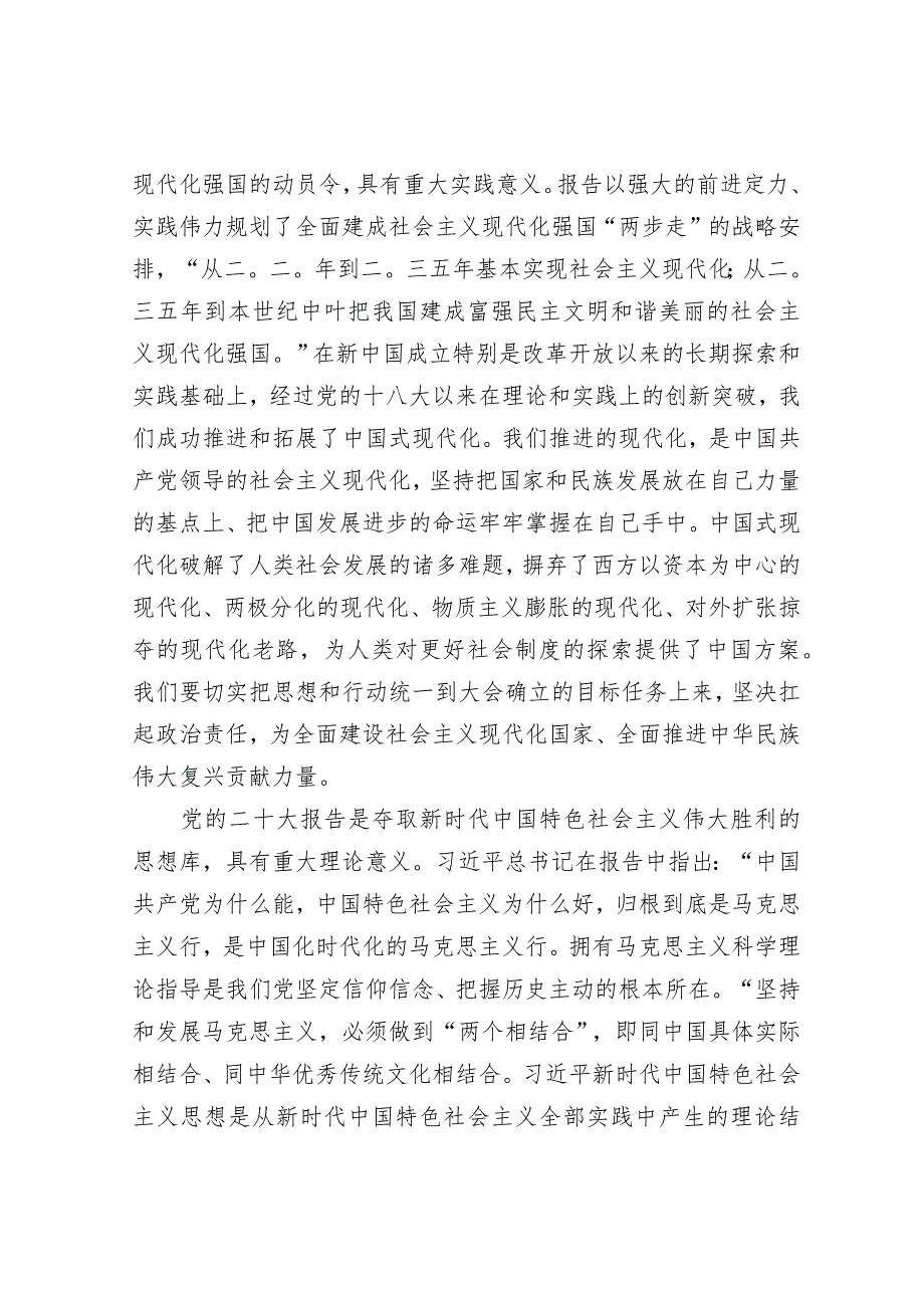 在学习宣传贯彻动员部署会上的讲话&某单位党委书记在“作风转变规范年”活动动员部署会议上的讲话【壹支笔文库+订阅83026493】.docx_第3页