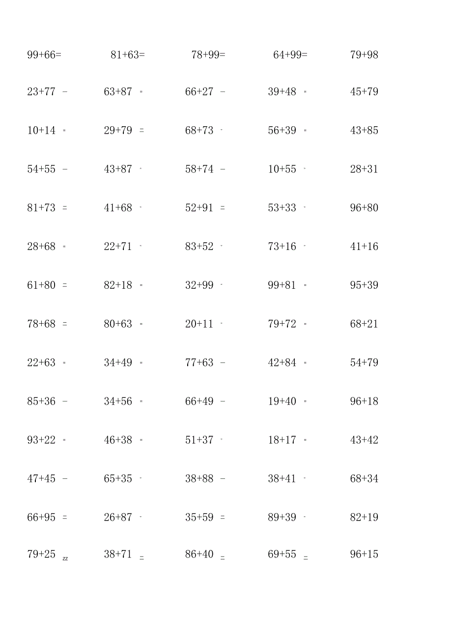 两位数加两位数计算单元测试练习题带答案.docx_第2页