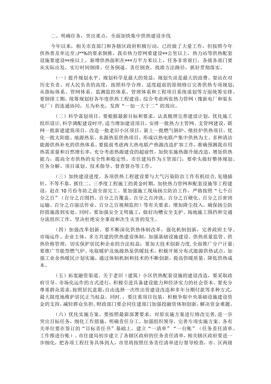 在“温暖X 守护蓝天”工程动员部署会议上的讲话&在“以案为鉴、以案促改”警示教育动员部署会议上的讲话.docx_第2页