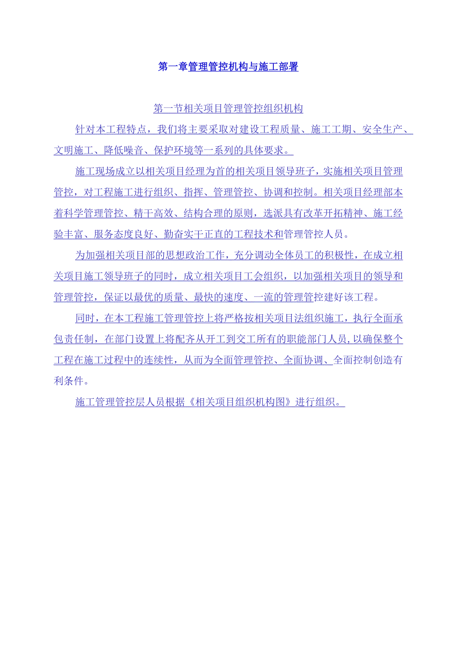 X框架结构综合大楼施组设计.docx_第2页