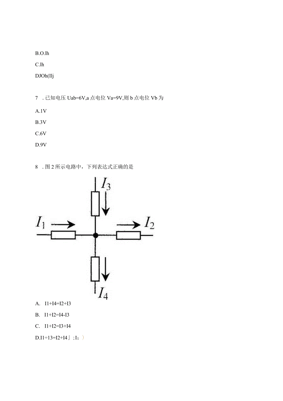 电工考证试题及答案.docx_第3页