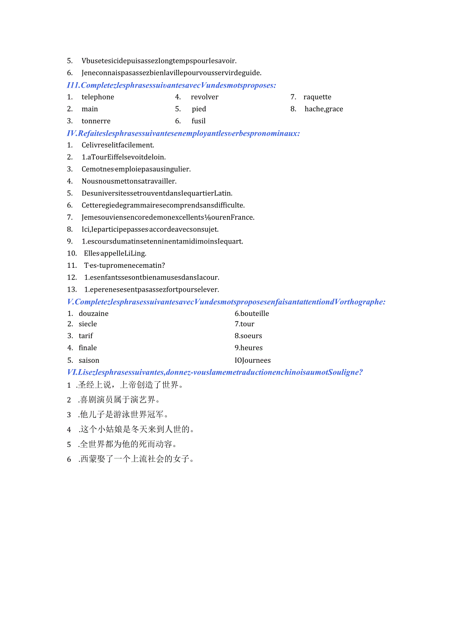 法语综合教程第三册第五课练习答案.docx_第3页