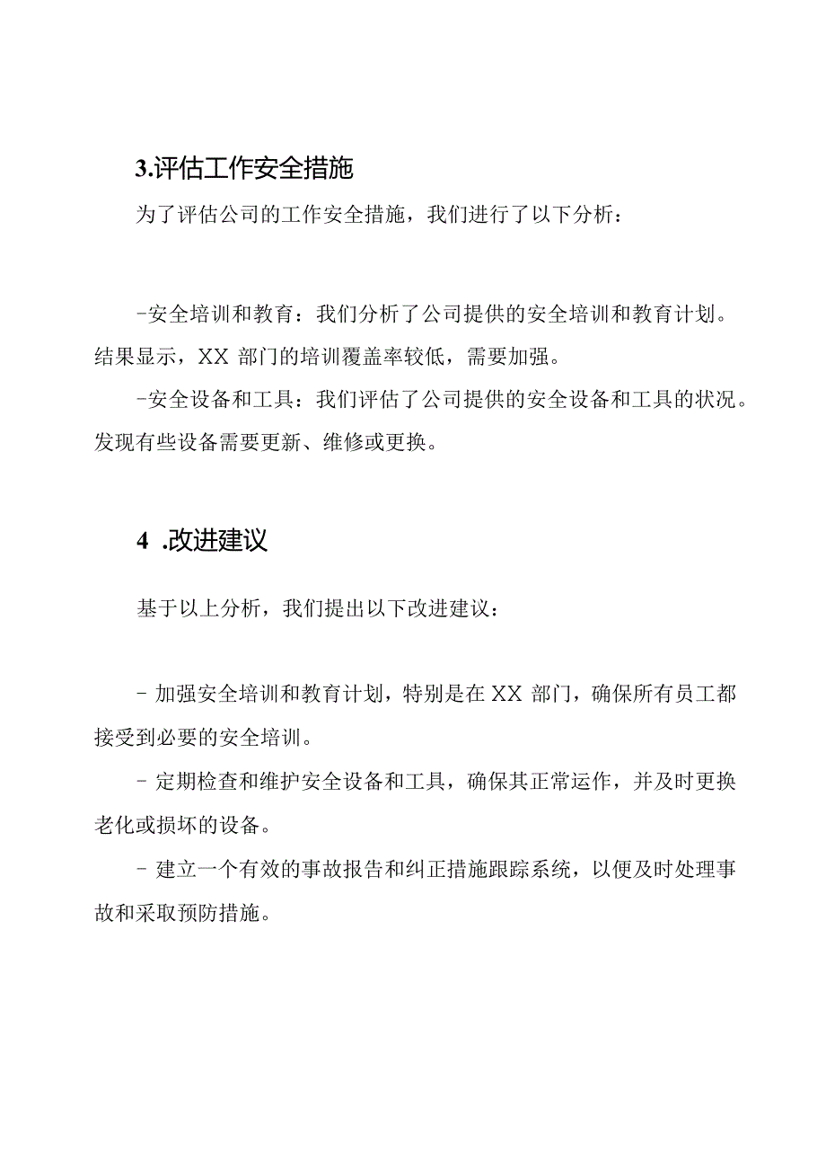 工作安全生产表现报告.docx_第2页