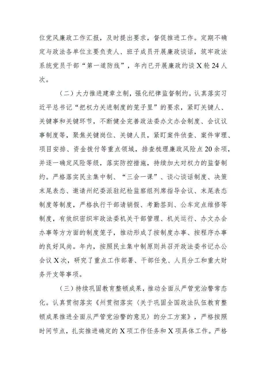 落实全面从严治党“一岗双责”情况个人自查报告.docx_第2页