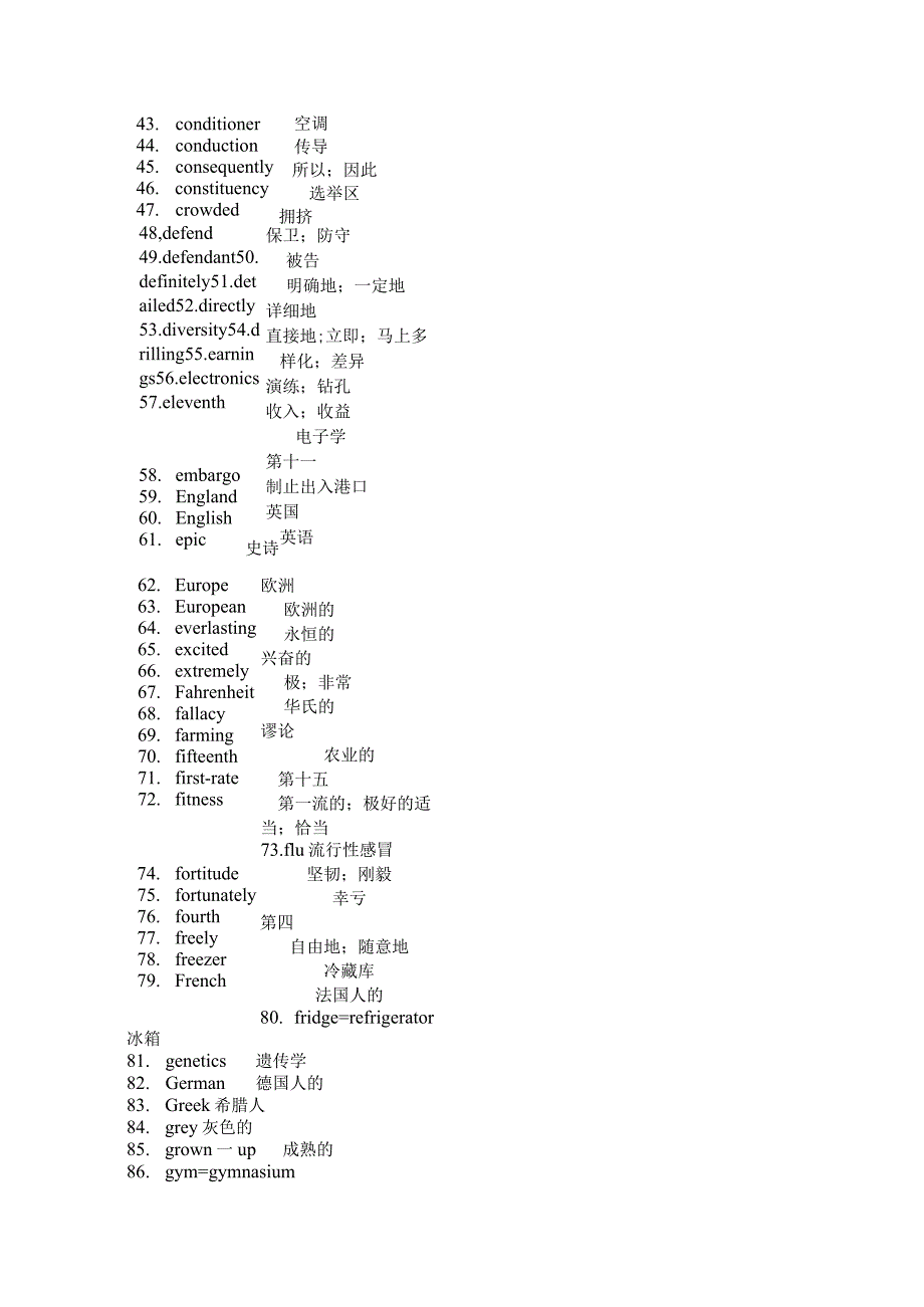 （中英文）第六版大纲对比第五版大纲新增词汇.docx_第2页