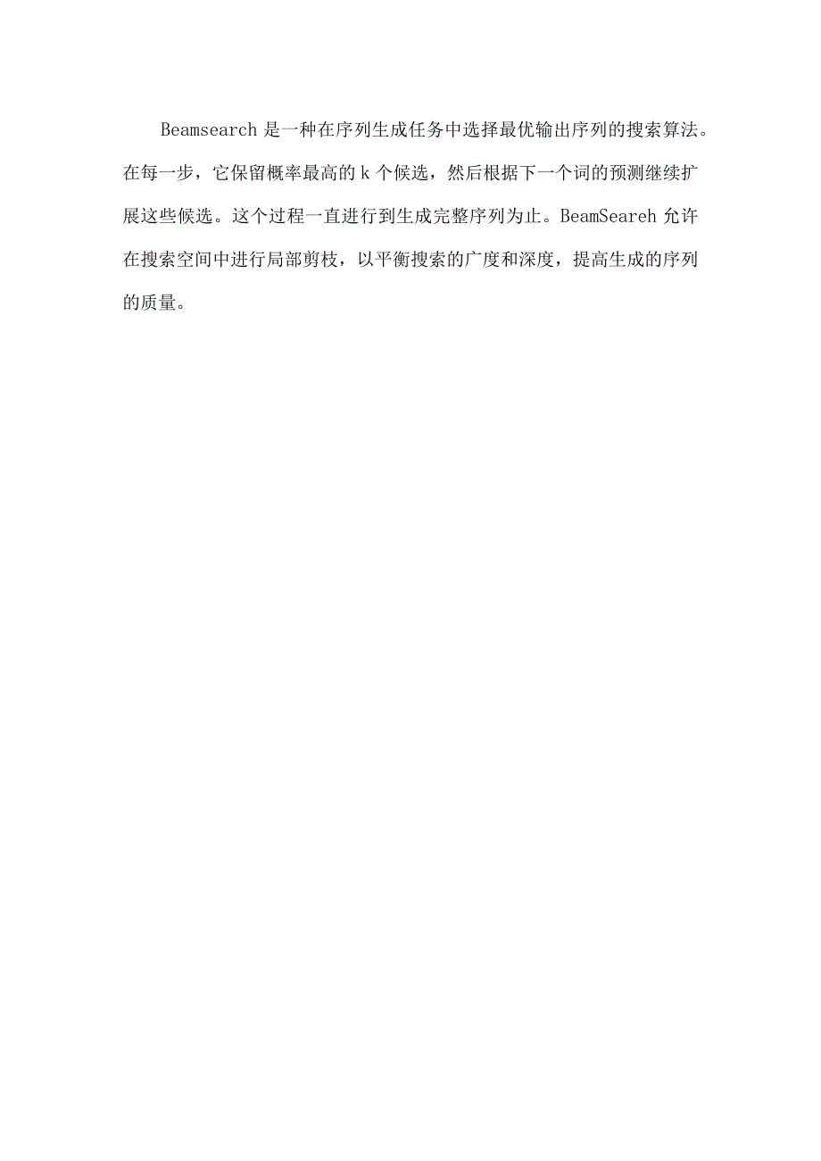 百度算法工程师面试题8道含解析.docx_第3页