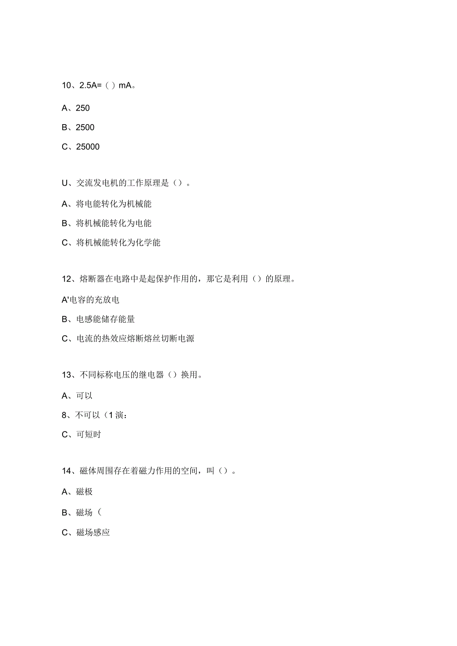 电工电子期末复习测验试题.docx_第3页