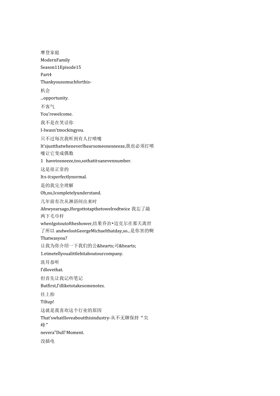 modern family 106 p1212章节台词文本.docx_第1页