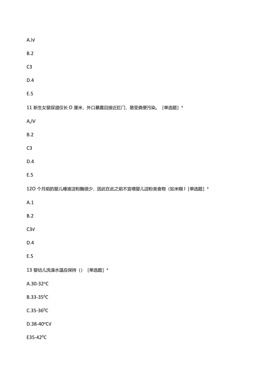 2023年四川省医疗护理员考试(真题及答案).docx_第2页